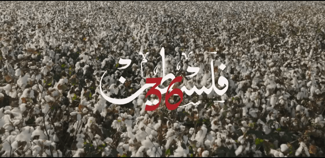 Palestina 36: a tua terra é onde o teu povo está&nbsp;enterrado